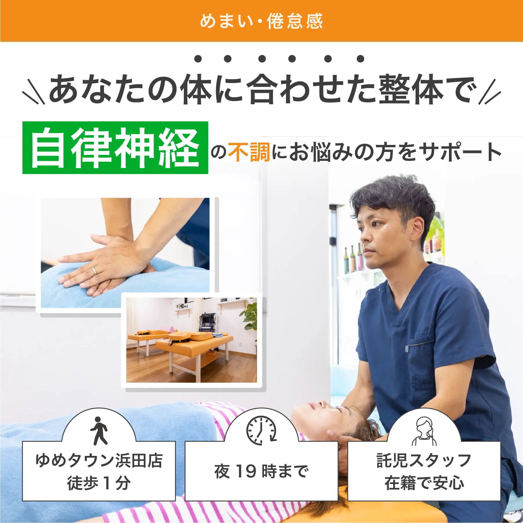 自律神経痛
