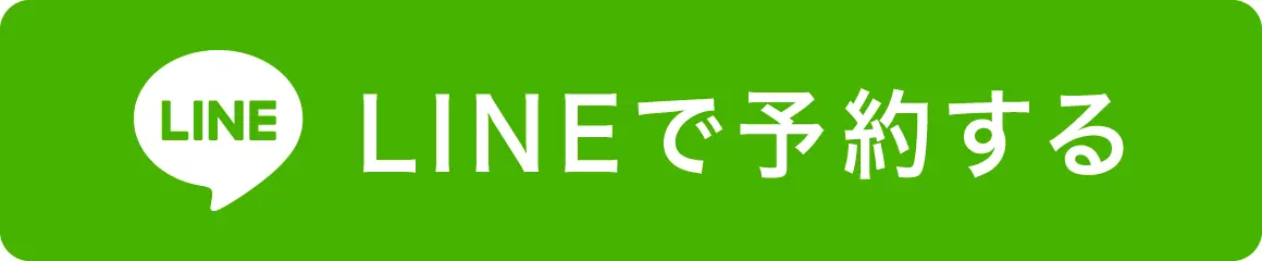 LINEで問合せ