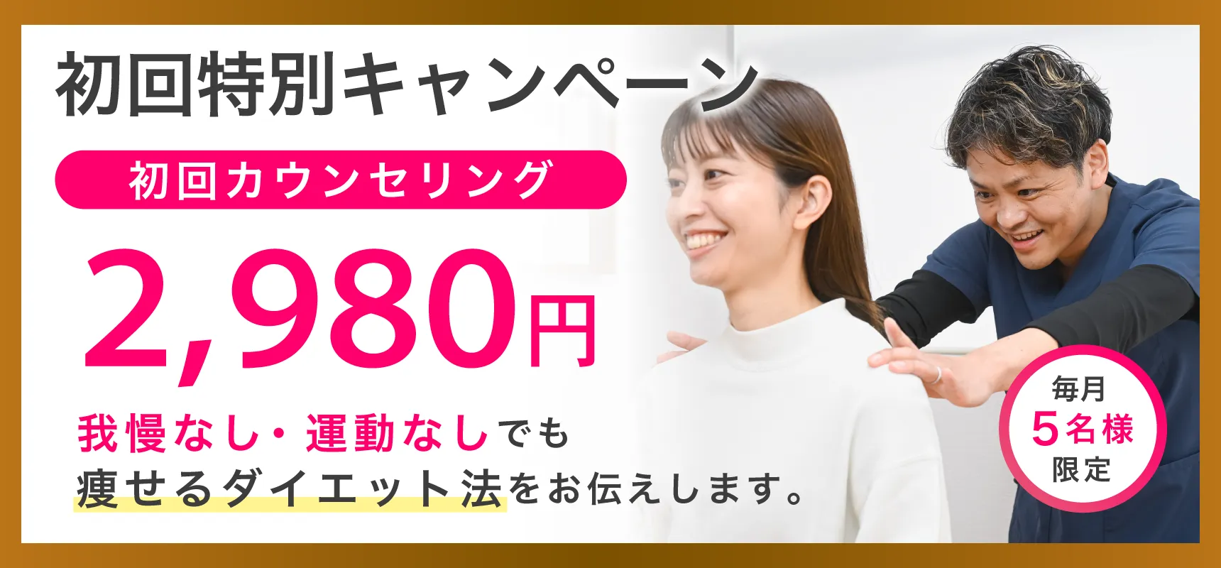 キャンペーン
