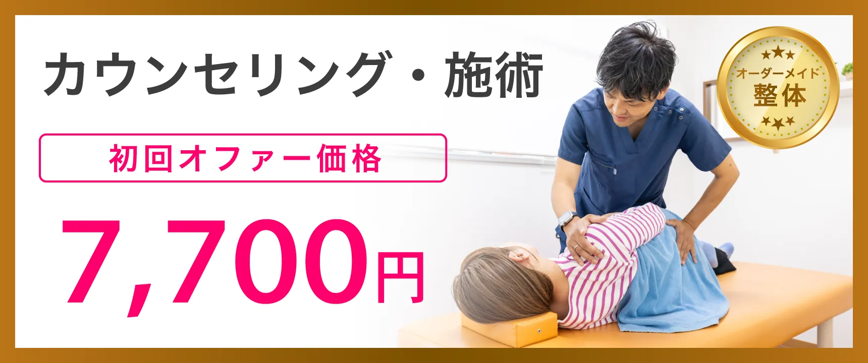 キャンペーン